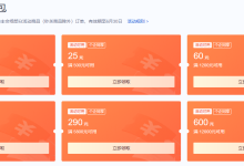 云服务器哪家好用又实惠？怎么买最划算？2025高性价比服务器推荐-主机测评网