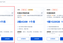 一文详解如何使用云服务器部署项目-主机测评网