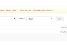 阿里云虚拟主机设置301重定向-主机测评网
