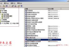 拒绝星外虚拟主机管理系统超级用户freehostrunat远程桌面提高安全-主机测评网