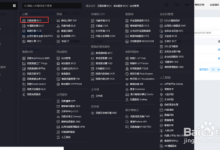 百度云服务器安全组开放端口配置图文教程-主机测评网