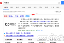 如何注销阿里云账号 阿里云账号注销图文教程-主机测评网