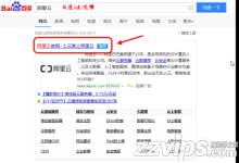 怎么注册阿里云账号 阿里云帐号怎么申请-主机测评网