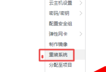 腾讯云服务器安装宝塔面板图文教程-主机测评网