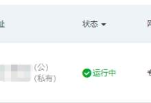 阿里云服务器跨区域及账号迁移图文教程-主机测评网