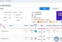 西部数码云服务器如何续费-主机测评网