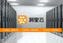阿里云服务器进入黑洞怎么办？黑洞解除方法-主机测评网