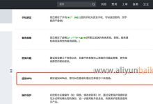 什么是虚拟MFA?阿里云设置虚拟MFA登录让账户更加安全!-主机测评网