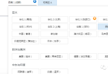 阿里云服务器购买时面对众多地域,该如何选择-主机测评网
