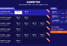 阿里云服务器ECS入门级和企业级有什么区别?-主机测评网