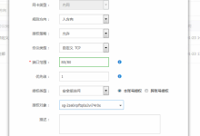 阿里云安全组规则配置及Tomcat外网访问-主机测评网