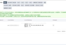 购买阿里云服务器后的基本安全配置-主机测评网