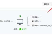 阿里云ECS服务器的系统重装、快照备份、恢复数据回滚教程-主机测评网