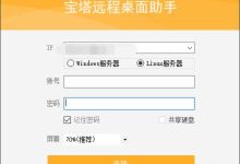 云服务器安装配置宝塔面板图文教程-主机测评网