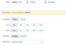 腾讯云服务器CVM的购买及简单评测分析-主机测评网