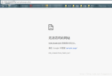 阿里云服务器ping不通解决办法（云服务器搭建完环境访问不了ip解决办法）-主机测评网