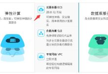 在阿里云ECS服务器上搭建WordPress的全过程解析-主机测评网