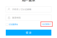 小鸟云服务器忘记密码怎么办？小鸟云密码找回图文教程-主机测评网