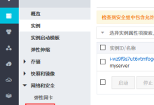 阿里云ECS端口怎么开？阿里云服务器放行端口图文教程-主机测评网