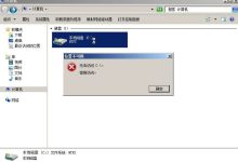 阿里云ECS Windows服务器C盘权限被删除还能还原吗？-主机测评网