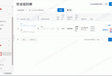 阿里云主机不能用IP访问网站的解决方法(配置安全组规则搞定)-主机测评网