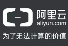 阿里云服务器网站备案简单流程说明文档-主机测评网