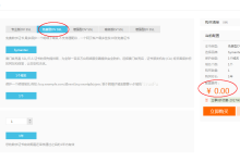 阿里云申请云盾免费SSL证书(https)-主机测评网