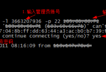 详解在Linux环境中登陆腾讯云的Linux服务器的步骤-主机测评网