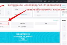 阿里云ECS实例设置用户root密码和远程连接的方法-主机测评网