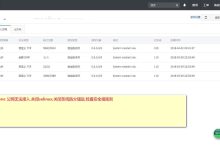 阿里云服务器VNC无法连接及黑屏的原因-主机测评网