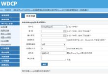 阿里云、腾讯云、小鸟云服务器中安装wdcp图文教程-主机测评网