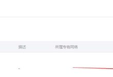 阿里云ECS通过安全组屏蔽/拦截/阻断特定IP对云服务器的访问-主机测评网