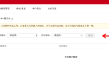 阿里云虚拟主机通过域名访问网站浏览器地址栏显示跳转到其他域名-主机测评网
