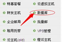 如何将本地数据库导入到虚拟主机数据库-主机测评网