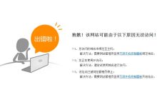 云虚拟主机提示您访问的域名未绑定至主机的原因-主机测评网