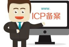 国内虚拟主机都要备案吗-主机测评网