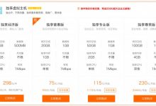阿里云独享虚拟主机搭建个人网站步骤-主机测评网
