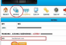 Easypanel虚拟主机控制面板如何绑定域名-主机测评网