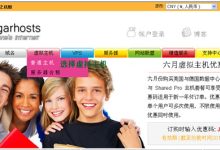英国SugarHosts糖果主机VPS的购买流程与简单评测分享-主机测评网