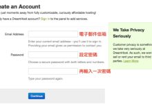 DreamHost的Shared Hosting共享主机空间购买教程-主机测评网