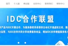 2020最新八个免费虚拟主机管理系统推荐-主机测评网