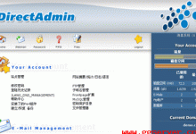 Linux虚拟主机管理系统directadmin使用中文教程-主机测评网