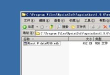 N点虚拟主机管理系统的重装步骤(图文)-主机测评网