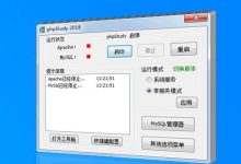 PHP环境一键安装包PhpStudy爆发高风险后门-主机测评网