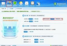服务器安全狗之web防火墙功能操作教程-主机测评网