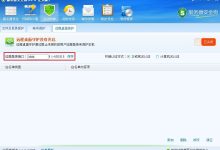 服务器安全狗之远程桌面保护操作教程-主机测评网