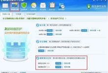服务器安全狗之超级黑白名单操作教程-主机测评网