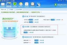 服务器安全狗之安全策略操作教程-主机测评网