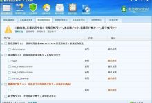 服务器安全狗之系统帐号优化教程-主机测评网