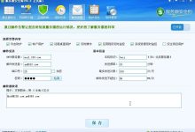 服务器安全狗之邮件告警设置教程-主机测评网